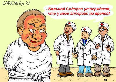 Карикатура "Больной утверждает", Виктор Собирайский