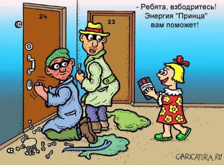 Карикатура "Ребята, взбодритесь!", Виктор Собирайский