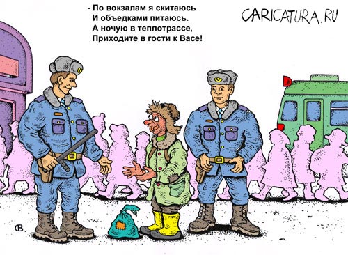 Карикатура "Скиталец", Виктор Собирайский