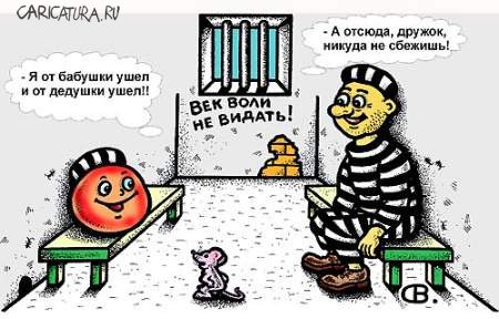 Карикатура "Я от бабушки ушел...", Виктор Собирайский