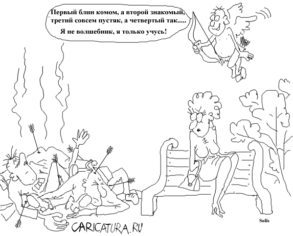 Карикатура "Первый блин комом", Андрей Гринько
