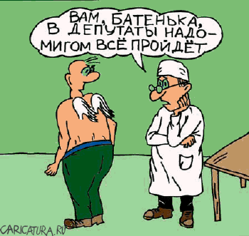 Карикатура "Простой рецепт", Сергей Солодовников