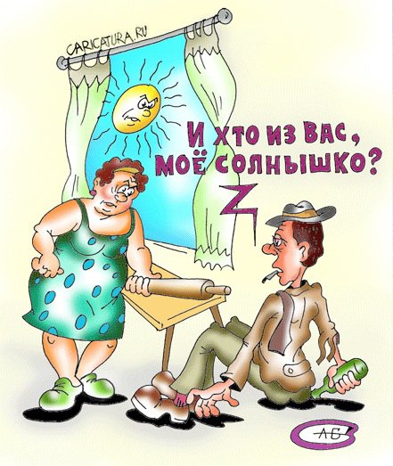 Карикатура "Два солнышка", Андрей Соловьев
