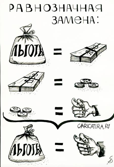 Карикатура "Равнозначная замена", Ольга Соломина