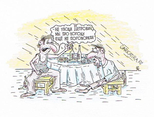 Карикатура "Разговор о погоде", Алексей Сталоверов