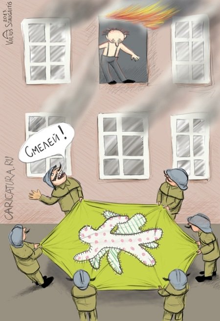 Карикатура "Пожарники", Валентинас Стаугайтис
