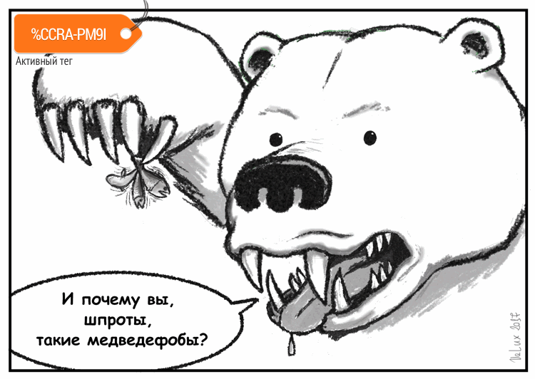 Карикатура "Шпроты и медведь", Валентинас Стаугайтис