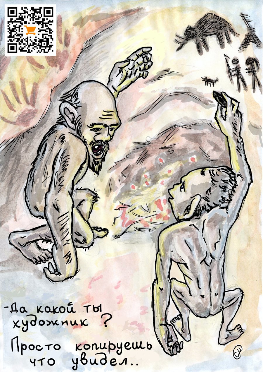Карикатура "Бандерлоги", Михаил Стенников