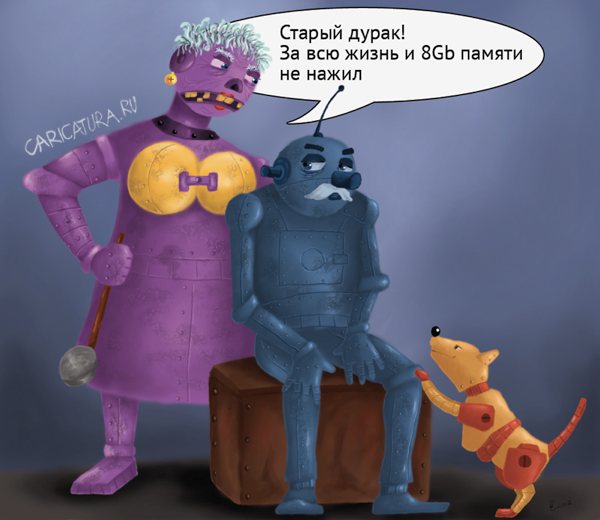 Карикатура "Старик и память", Виталий Стороженко