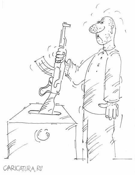 Карикатура "Решающий голос", Сергей Стройков