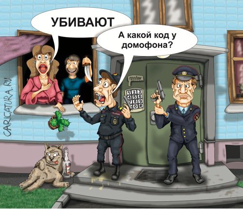 Карикатура "Домофон", Дмитрий Субочев