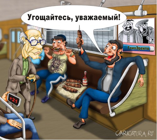 Карикатура "Едим как дома", Дмитрий Субочев
