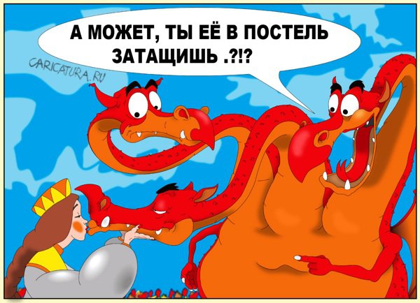 Карикатура "Просьба", Дмитрий Субочев