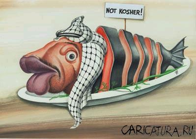Карикатура "Арафат", Сергей Сыченко