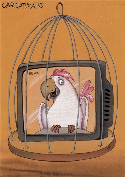 Карикатура "Телевидение", Сергей Сыченко