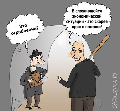 Карикатура "А вокруг - тишина", Валерий Тарасенко