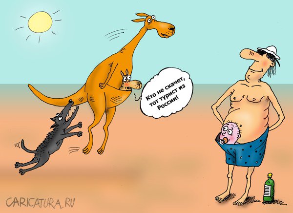 Карикатура "Абориген", Валерий Тарасенко