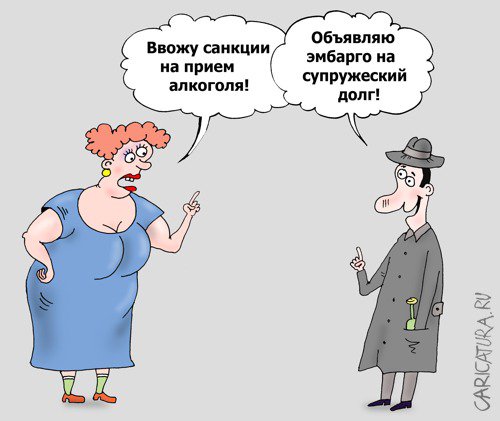 Карикатура "Бытовуха", Валерий Тарасенко