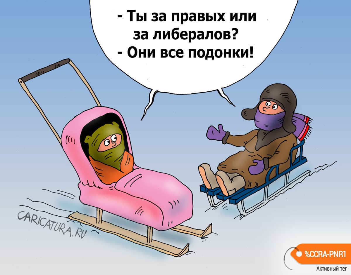 Карикатура "Дебаты", Валерий Тарасенко