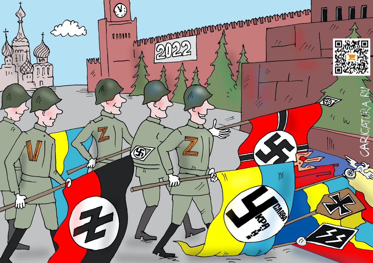 Карикатура "Дело правое!", Валерий Тарасенко