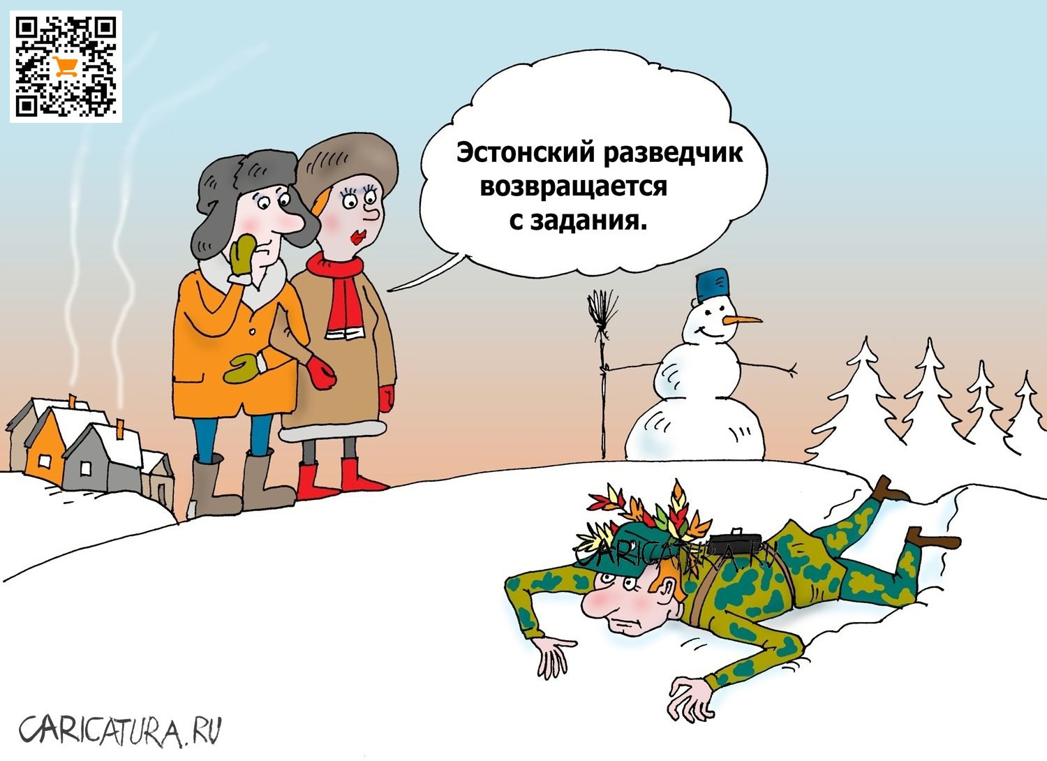 Карикатура "Эстонский разведчик", Валерий Тарасенко