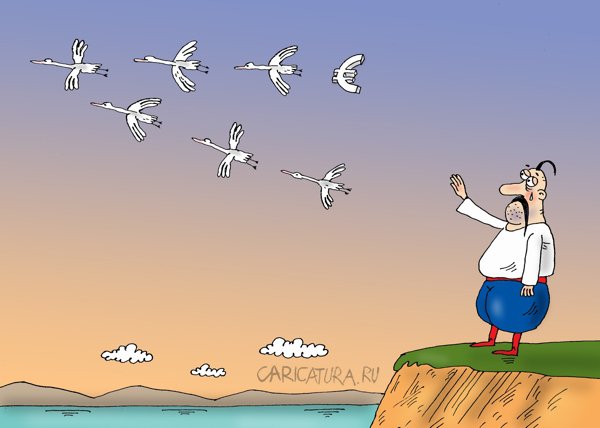 Карикатура "Евро - птичка перелётная", Валерий Тарасенко