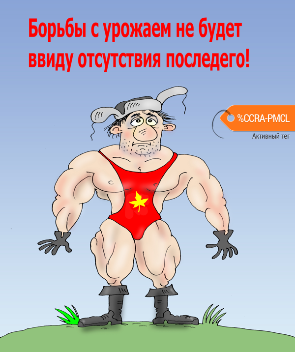 Карикатура "Фермер", Валерий Тарасенко