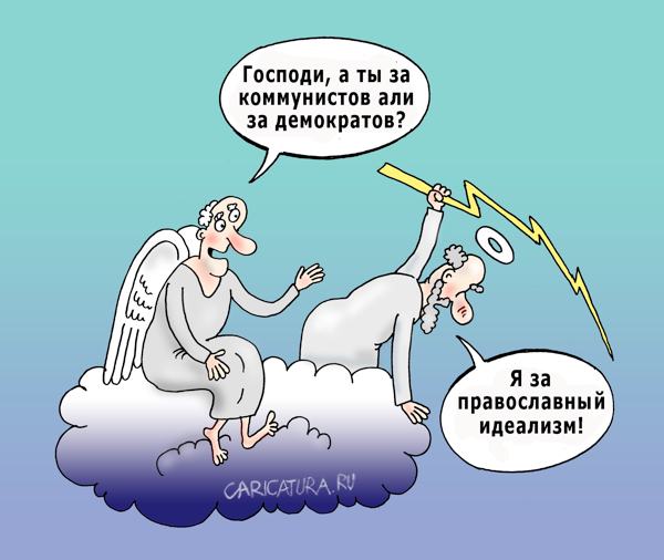 Карикатура "Гроза", Валерий Тарасенко