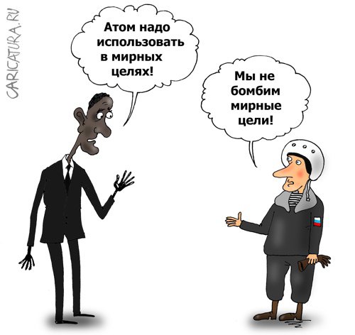 Карикатура "Хмуриться не надо, НАТО!", Валерий Тарасенко
