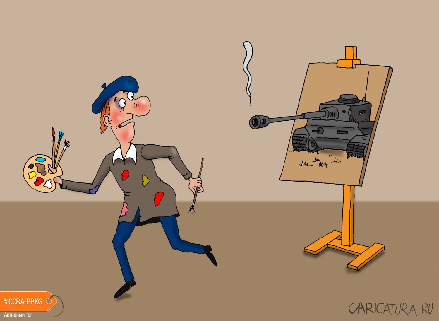 Карикатура "Художник и художества", Валерий Тарасенко
