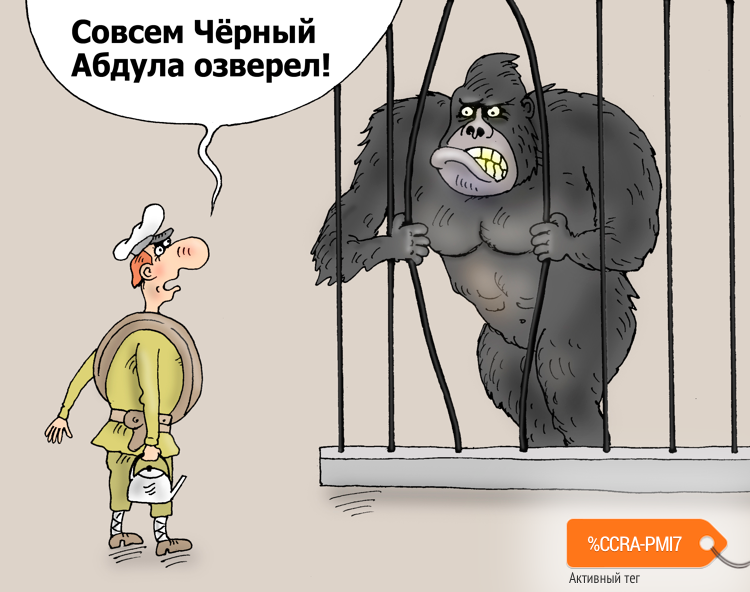Карикатура "Инволюция", Валерий Тарасенко