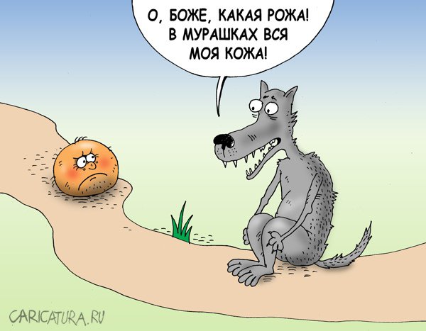 Карикатура "Колобкизм", Валерий Тарасенко