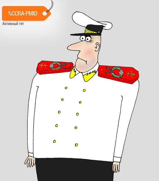 Карикатура "Краснопогонник", Валерий Тарасенко