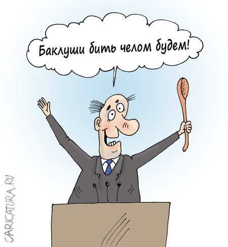 Карикатура "Кредо", Валерий Тарасенко