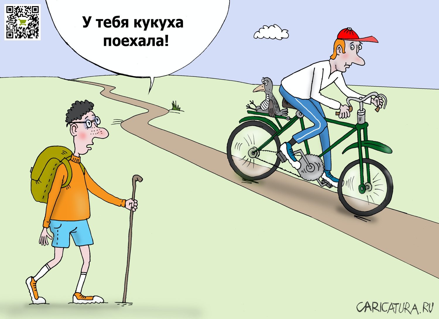 Карикатура "Кукушка", Валерий Тарасенко