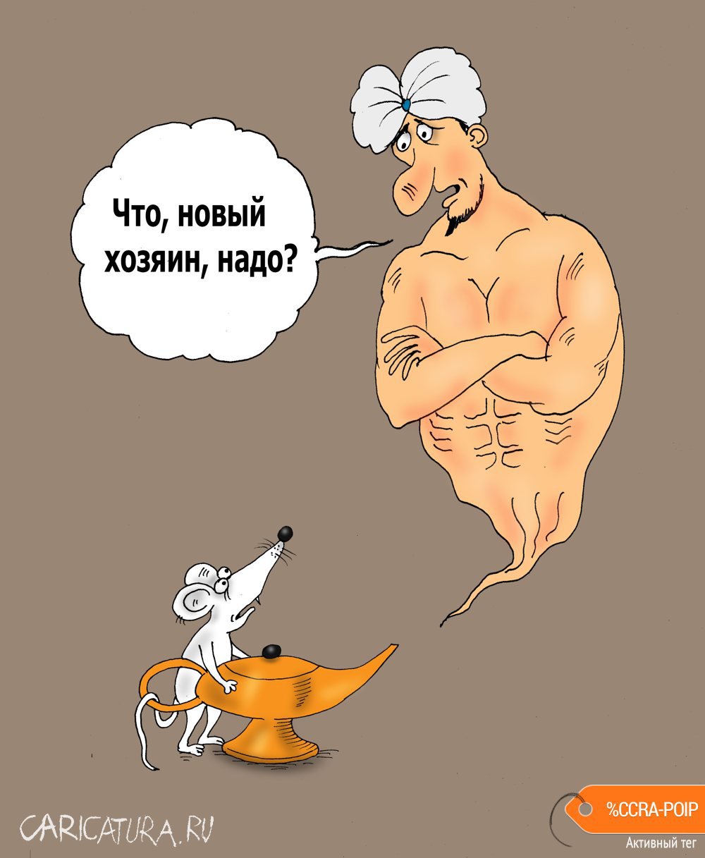 Карикатура "Лампа", Валерий Тарасенко