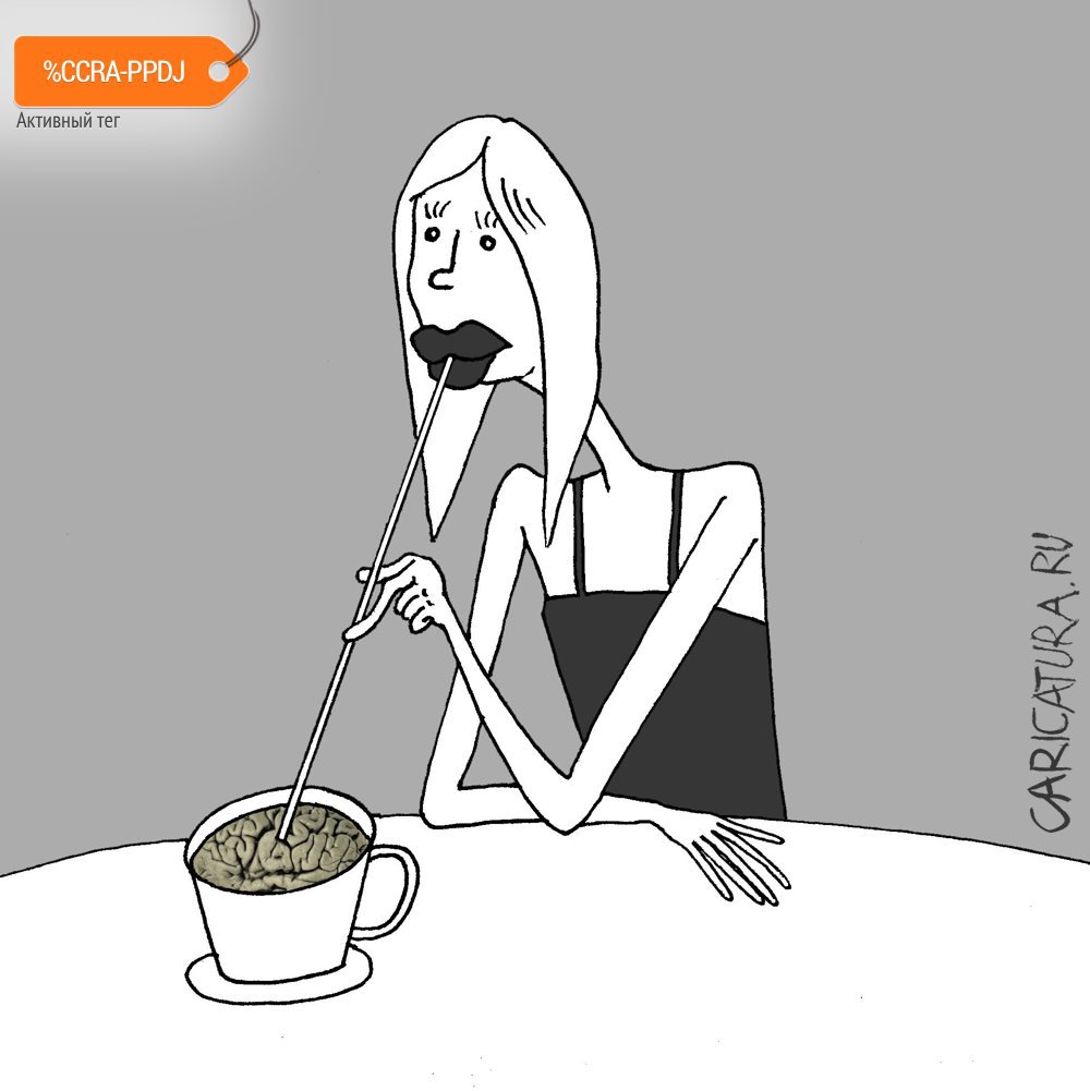 Карикатура "Ланч", Валерий Тарасенко