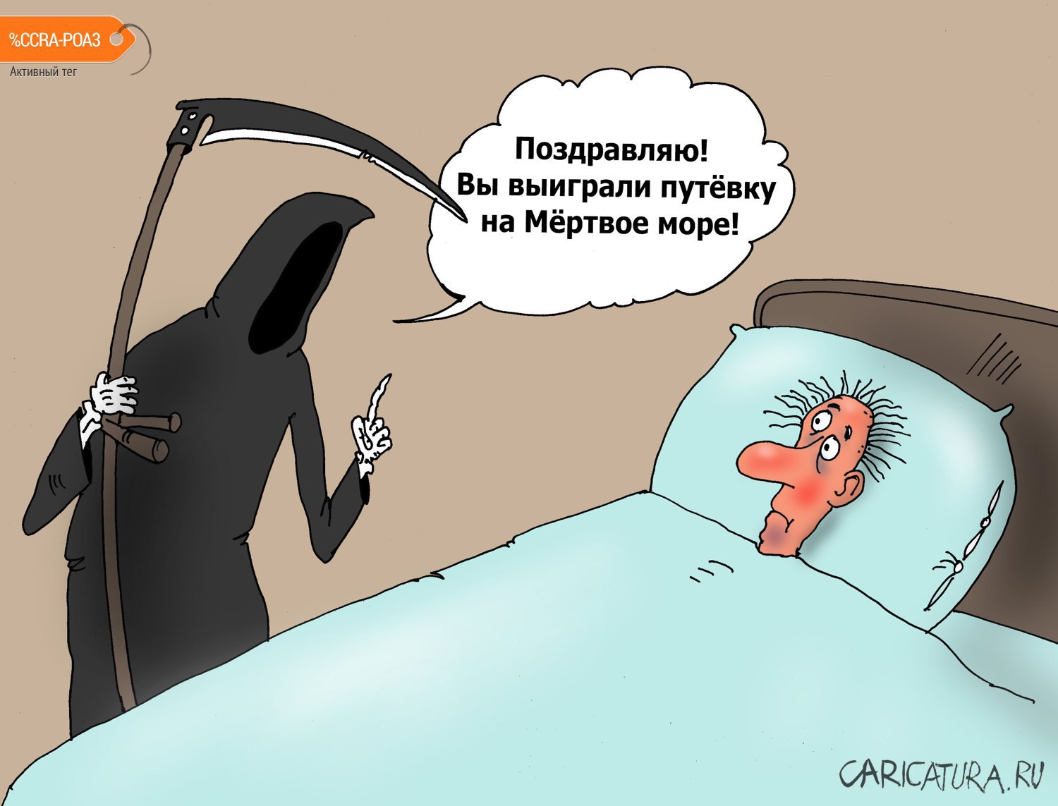 Карикатура "Лотерея", Валерий Тарасенко