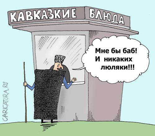 Карикатура "Меню", Валерий Тарасенко