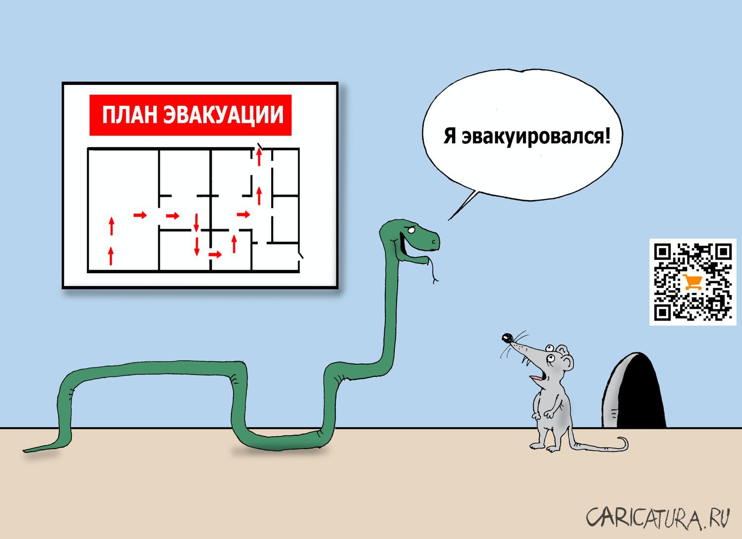 Карикатура "Мимикрия", Валерий Тарасенко