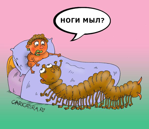 Карикатура "Многоножка", Валерий Тарасенко