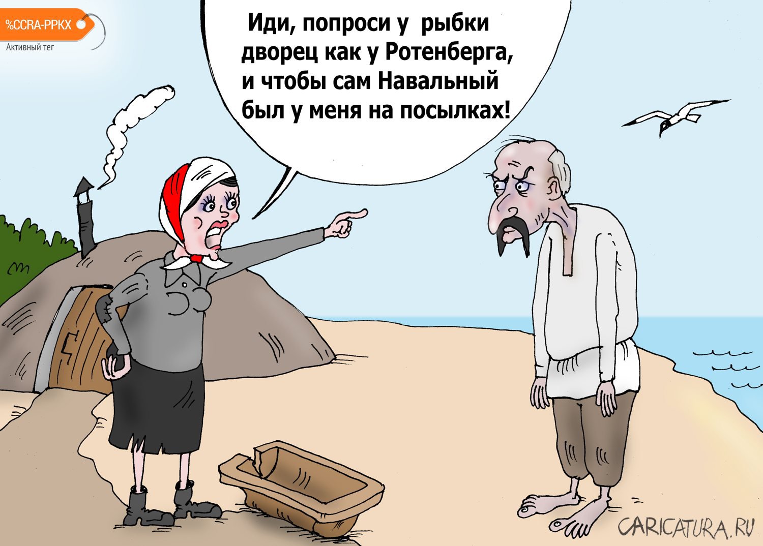 Карикатура "На берегу Белорусского моря", Валерий Тарасенко