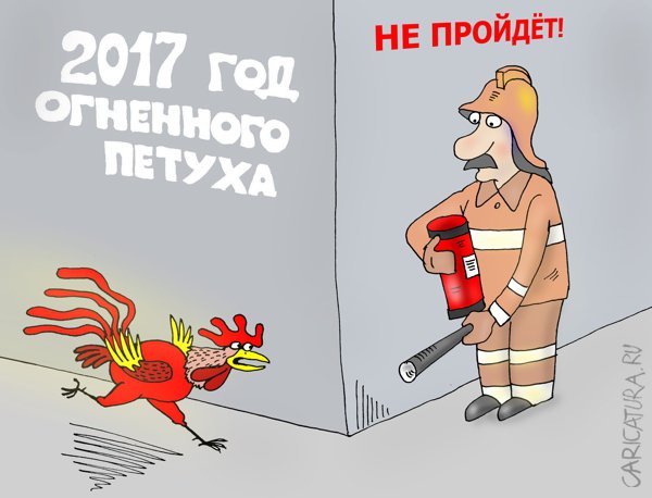 Карикатура "На посту", Валерий Тарасенко