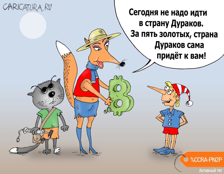 Карикатура "Надувная валюта", Валерий Тарасенко