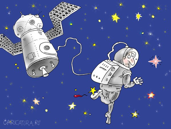 Карикатура "Не ходил бы ты, сынок, в космонавты!", Валерий Тарасенко