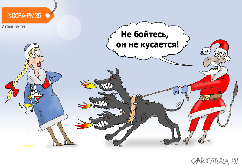 Карикатура "Не кусается", Валерий Тарасенко