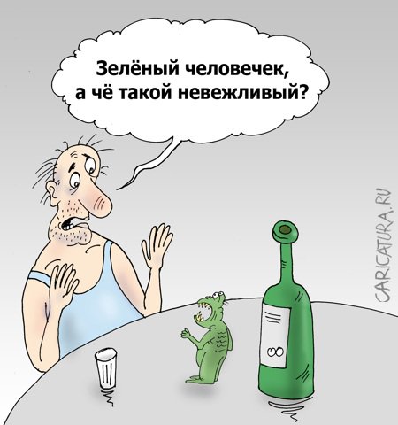 Карикатура "Нечистая сила", Валерий Тарасенко