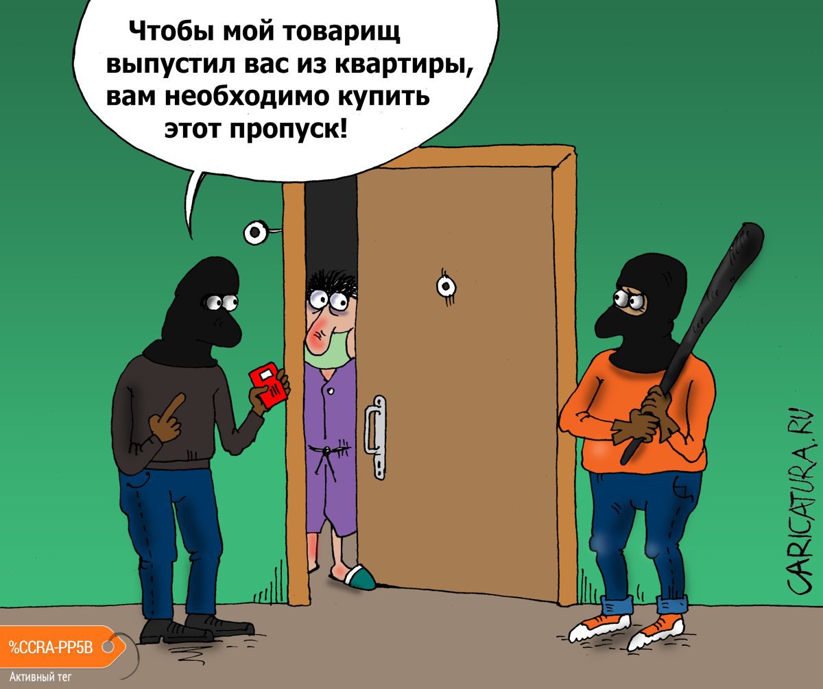 Карикатура "Ничего личного", Валерий Тарасенко