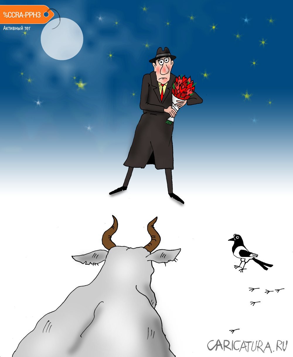 Карикатура "Ночь на первое", Валерий Тарасенко
