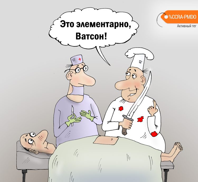 Карикатура "Операция желчный пузырь", Валерий Тарасенко